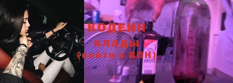 Кодеин Purple Drank  Каменка 